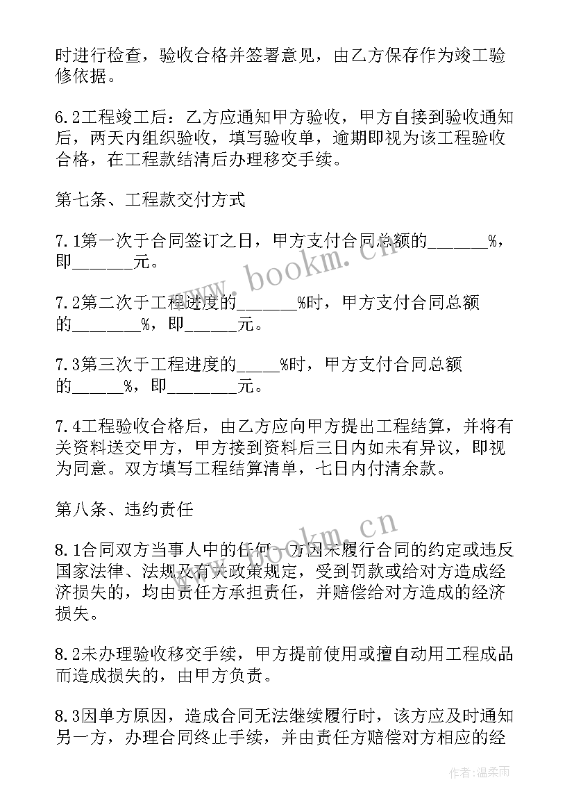 2023年工程承包标准合同(大全5篇)