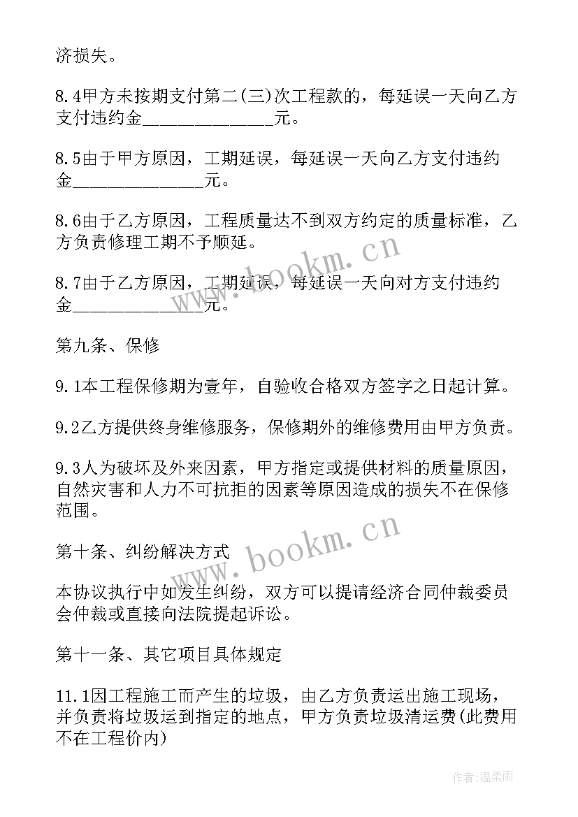 2023年工程承包标准合同(大全5篇)