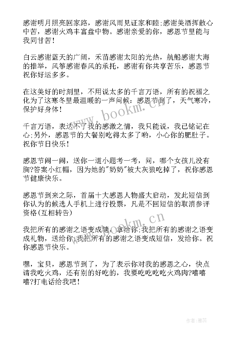 感恩的首尾呼应(汇总8篇)