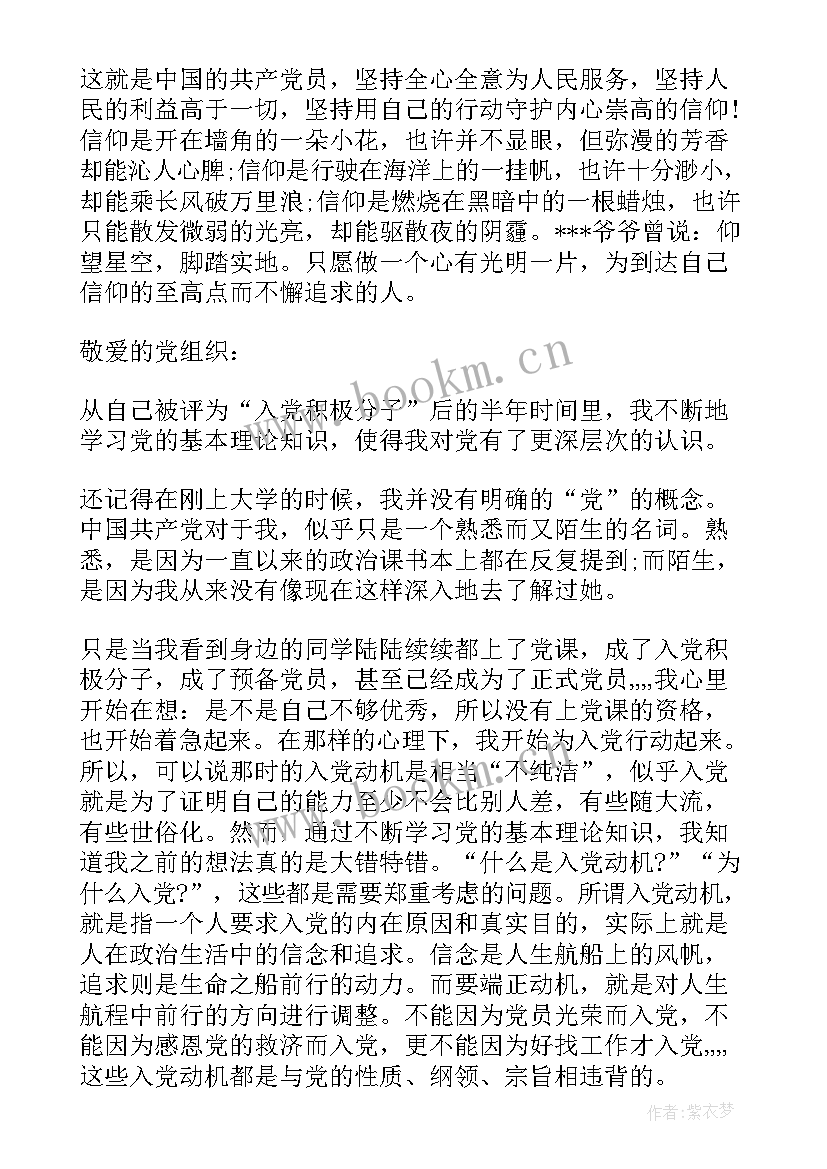 最新部队士兵思想汇报 部队士兵党员思想汇报(通用5篇)