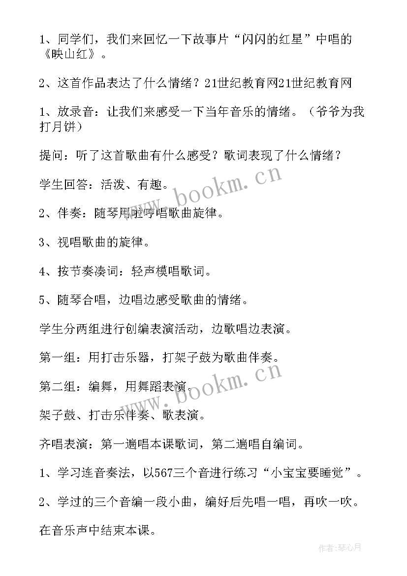 小班音乐活动一只小老鼠 小班音乐小老鼠历险记教案及反思(大全7篇)