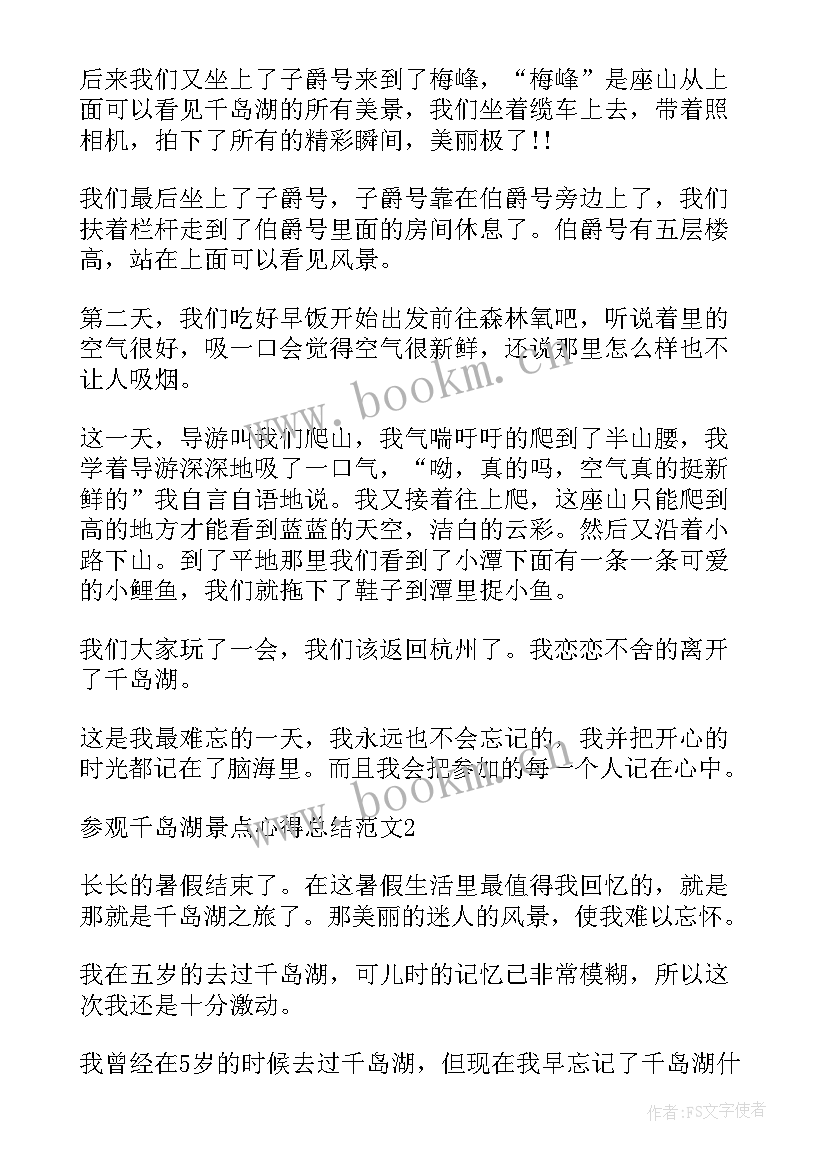 2023年参观煤矿心得体会(汇总8篇)