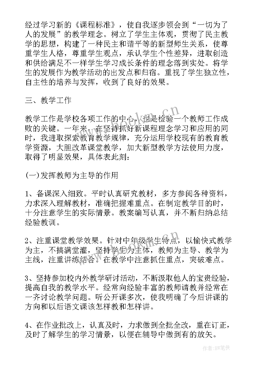 最新教师读书演讲活动总结(大全6篇)