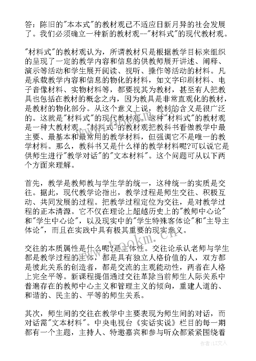 2023年校本培训的心得(通用9篇)