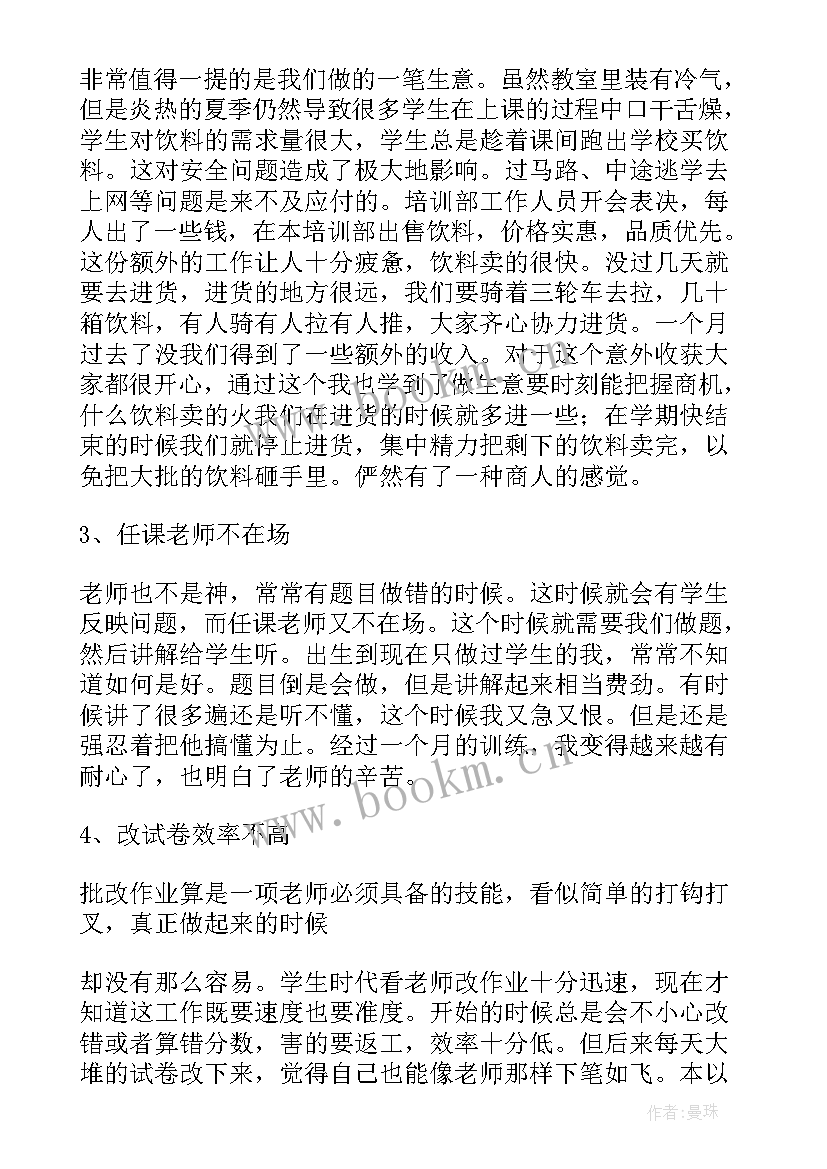 2023年思想政治理论课社会实践报告摘要(模板5篇)