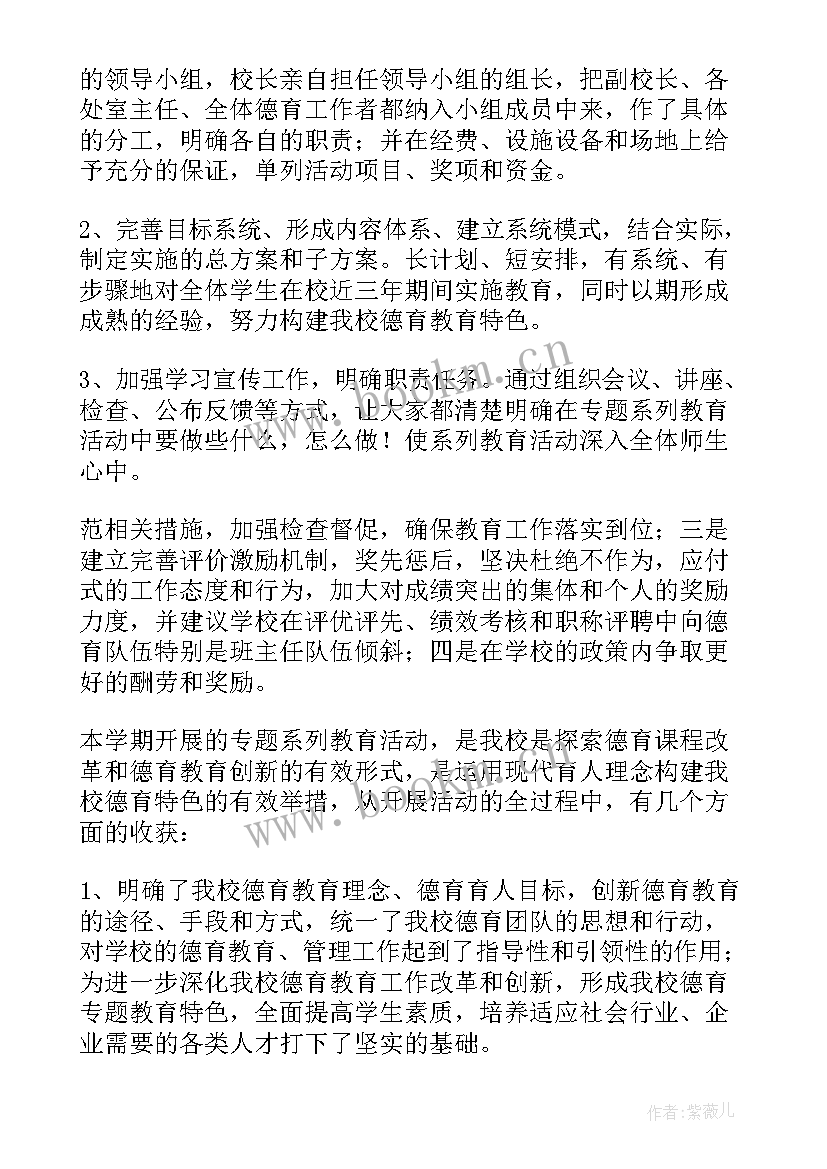 教育活动概念 两馆教育活动心得体会(实用10篇)