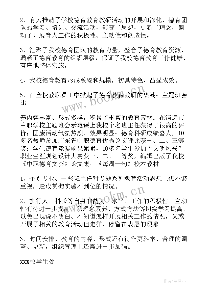 教育活动概念 两馆教育活动心得体会(实用10篇)