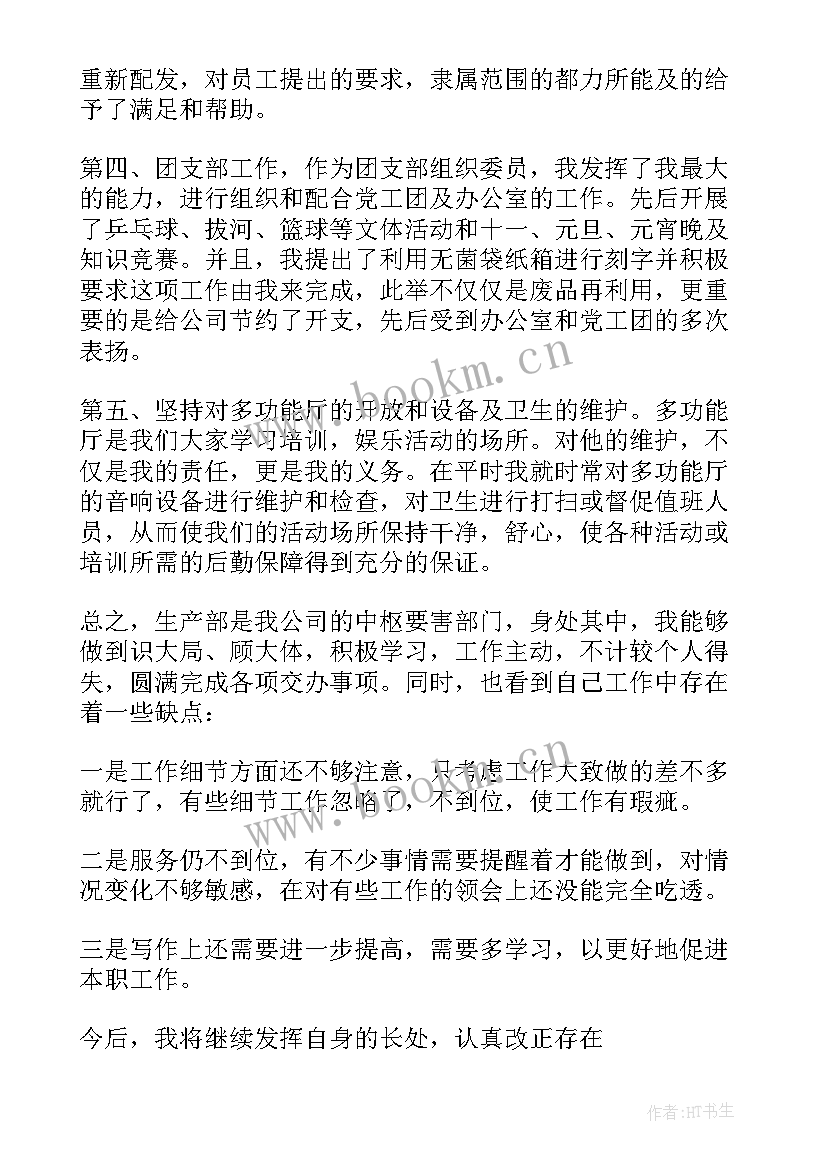 年度个人工作总结与计划 个人年度工作总结和计划(汇总6篇)