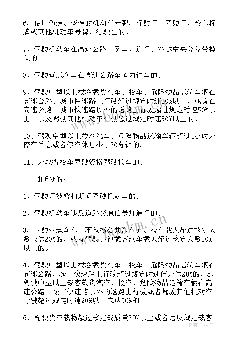 委托办理驾驶证委托书 驾驶证委托书(大全5篇)