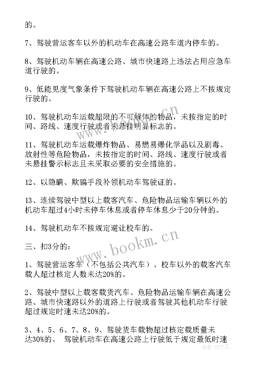 委托办理驾驶证委托书 驾驶证委托书(大全5篇)