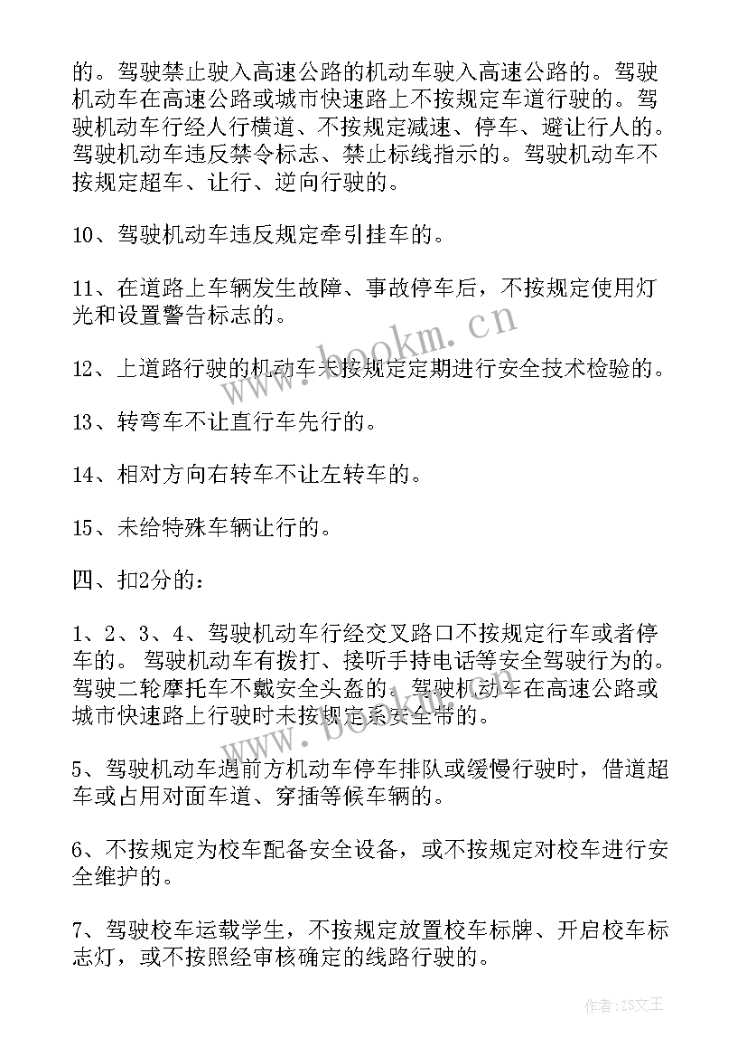 委托办理驾驶证委托书 驾驶证委托书(大全5篇)