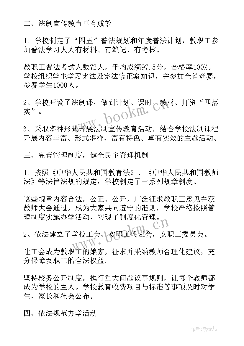 最新学宪法活动总结 宪法宣传周活动总结报告(实用5篇)