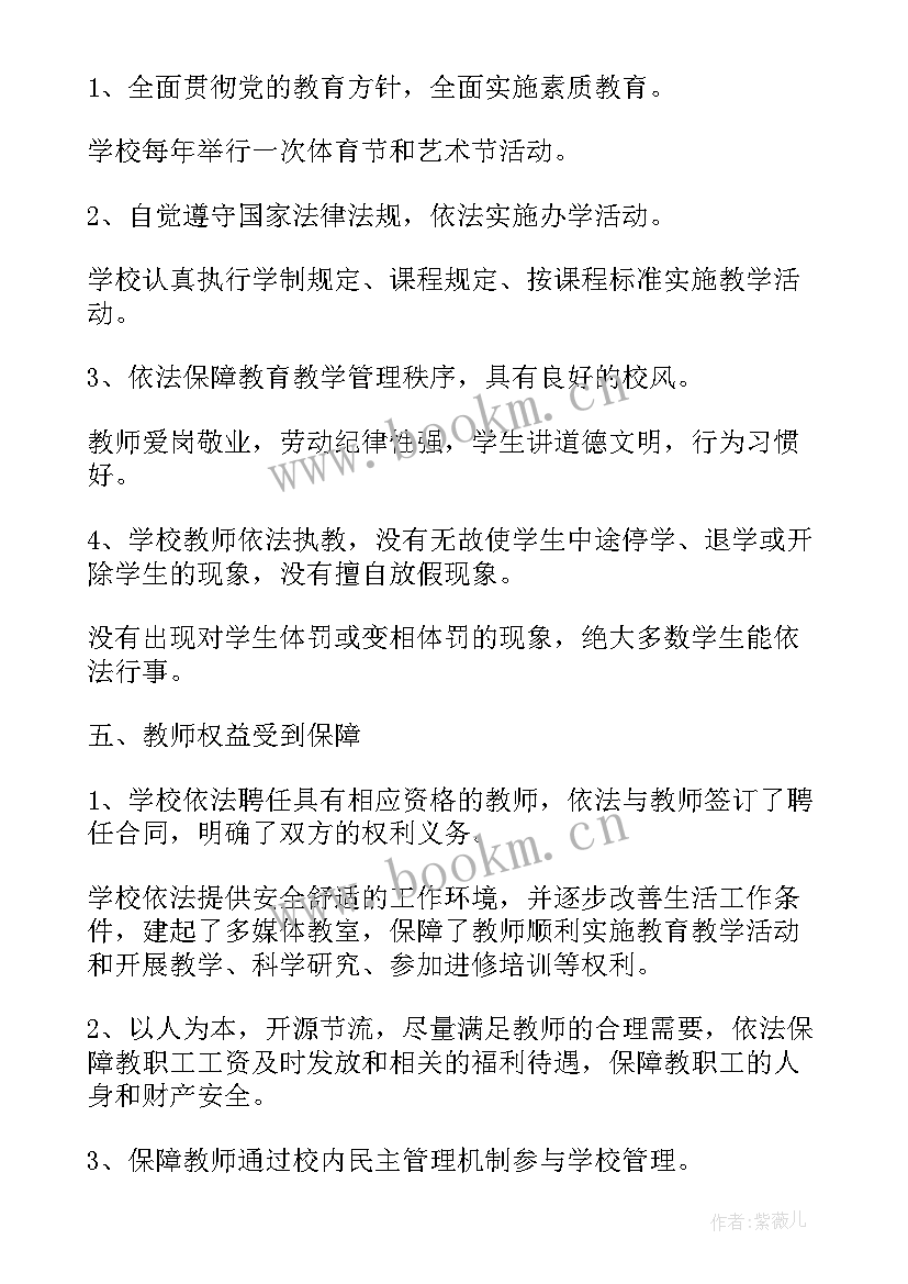 最新学宪法活动总结 宪法宣传周活动总结报告(实用5篇)