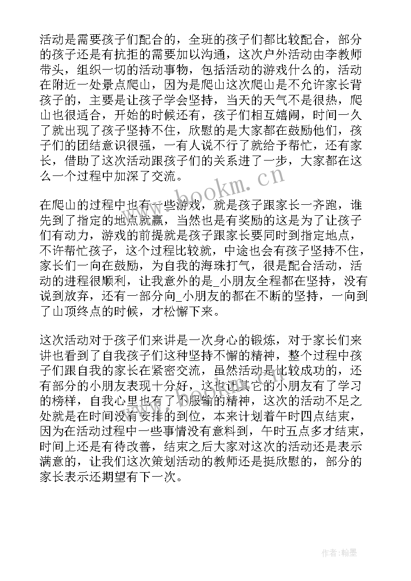 最新幼儿园户外野炊区培训心得感悟 幼儿园培训户外活动个人心得体会(优质5篇)