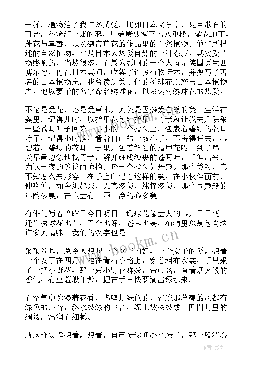 经典朗诵作品三分钟 文学作品中的经典美文朗诵(优秀5篇)