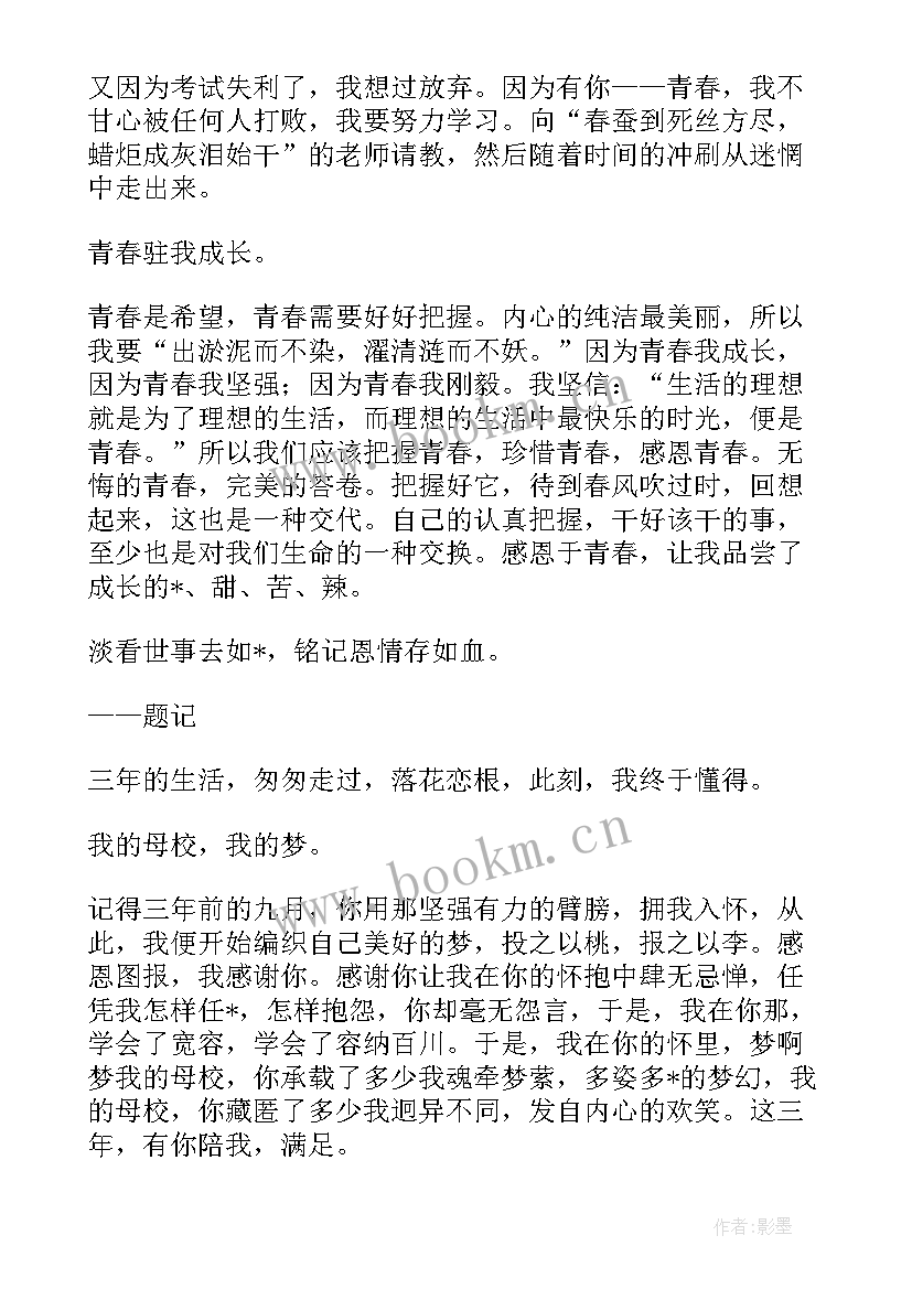 经典朗诵作品三分钟 文学作品中的经典美文朗诵(优秀5篇)