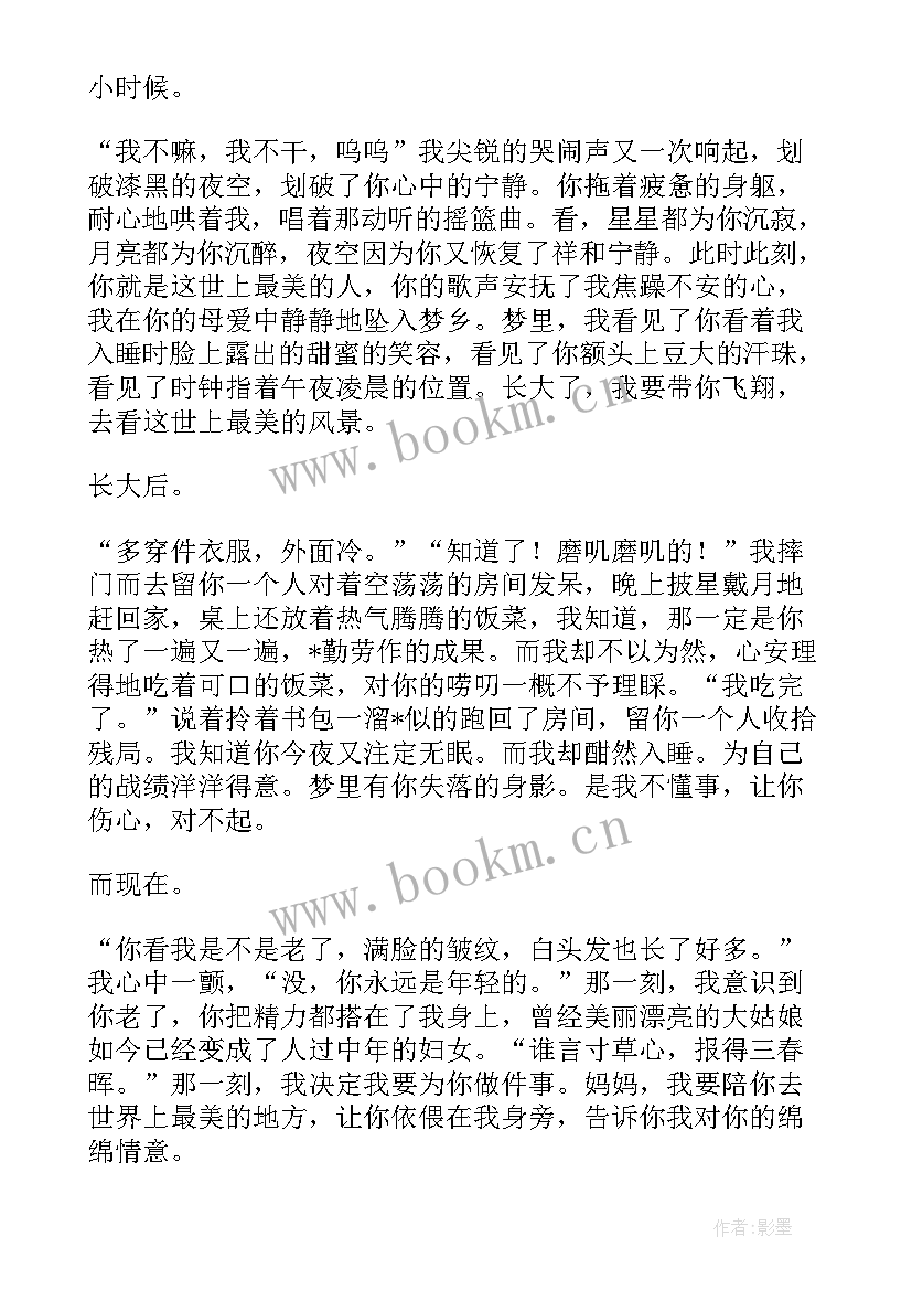 经典朗诵作品三分钟 文学作品中的经典美文朗诵(优秀5篇)