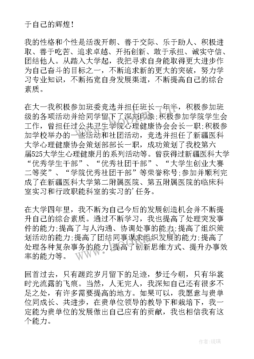 卫生事业管理 卫生事业管理心得体会排版(优秀7篇)