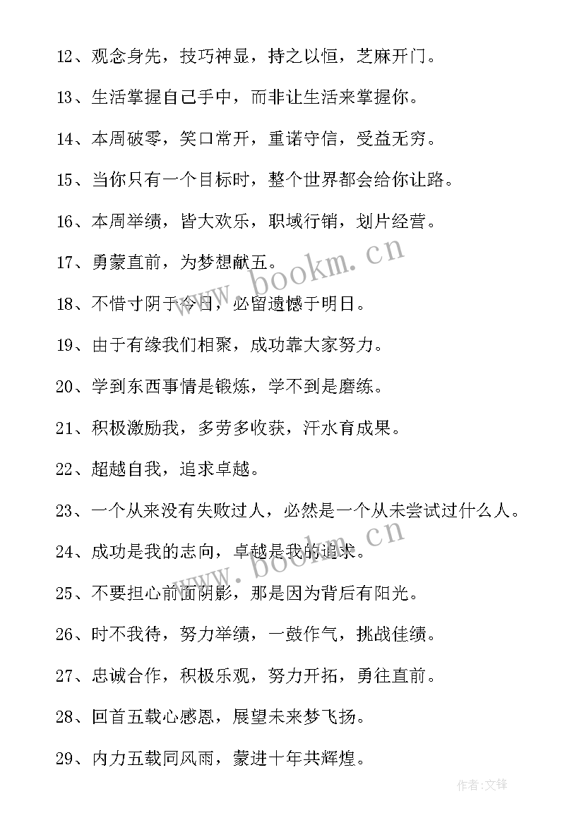 祝考生高考顺利的祝福语(精选7篇)