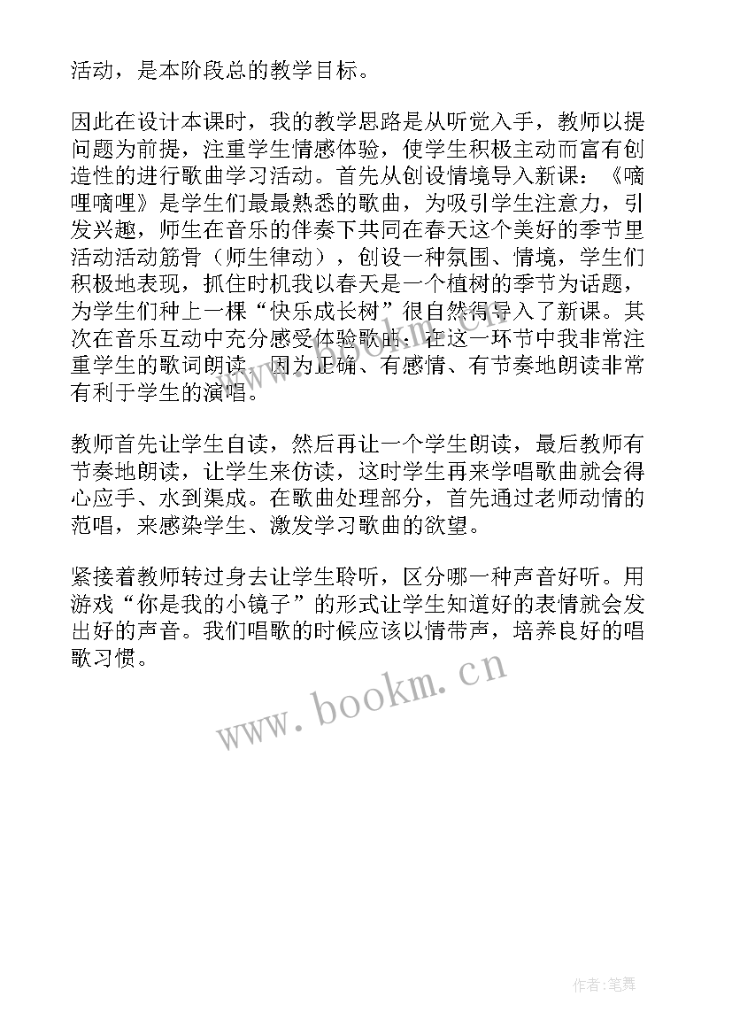 2023年小学音乐箫教学反思(优质5篇)