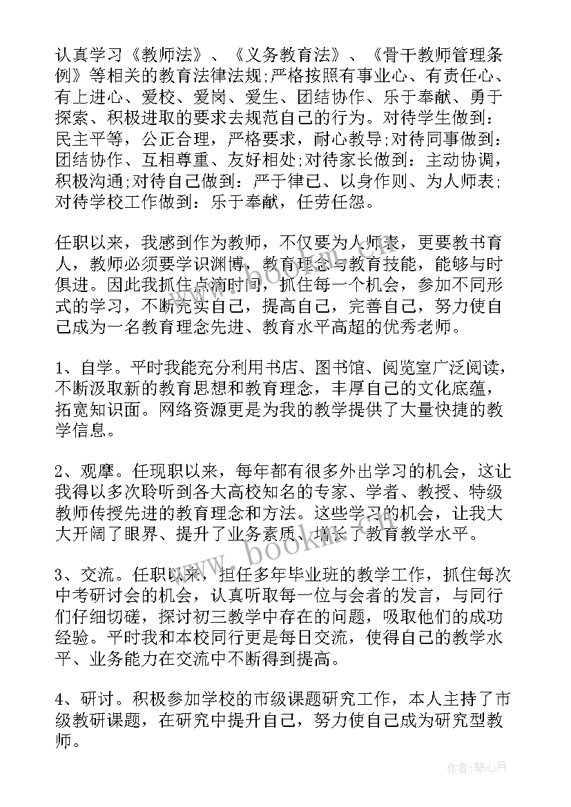 最新晋升后述职汇报(优质5篇)