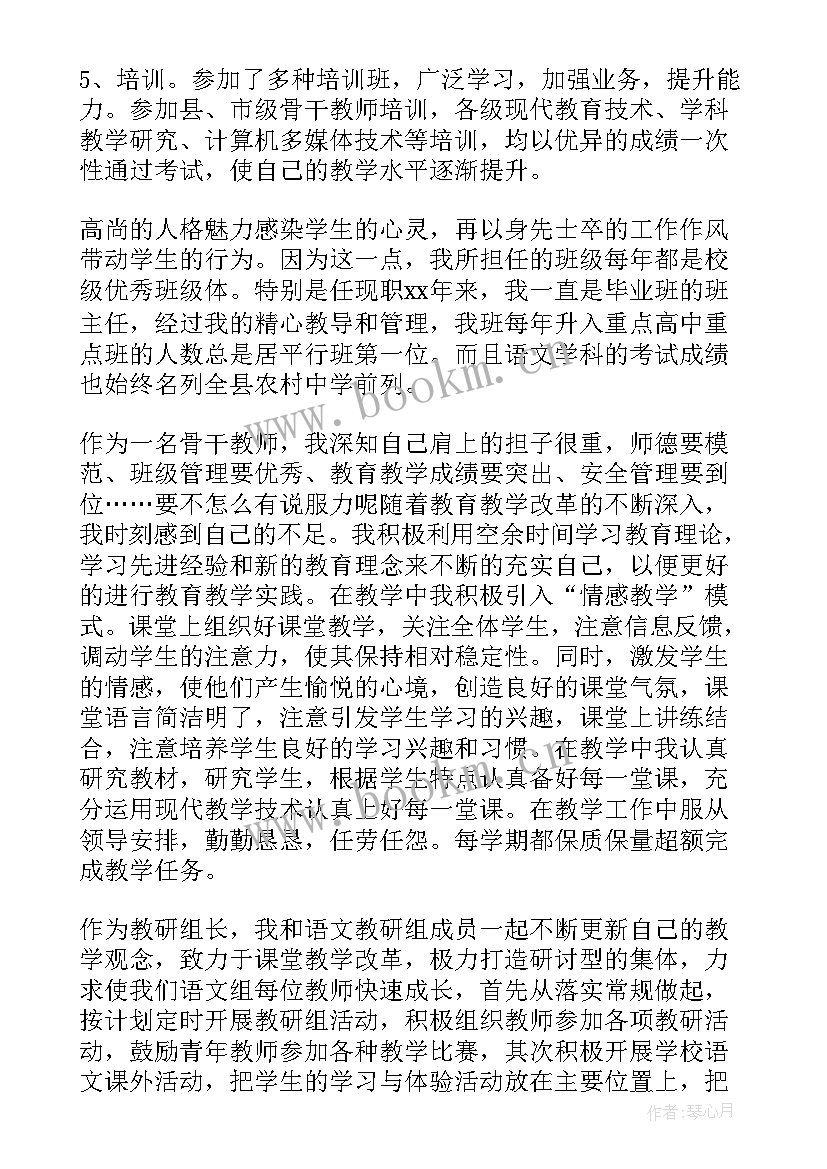 最新晋升后述职汇报(优质5篇)