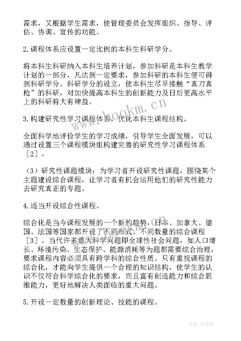 大学声乐教学计划和教学目标(优质5篇)