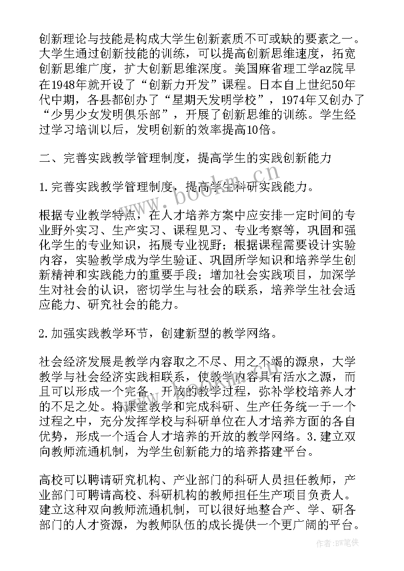 大学声乐教学计划和教学目标(优质5篇)