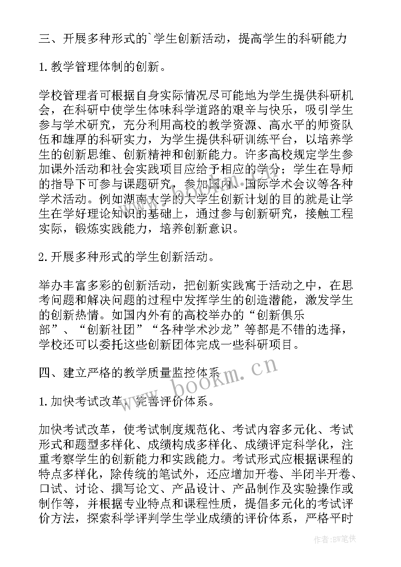 大学声乐教学计划和教学目标(优质5篇)