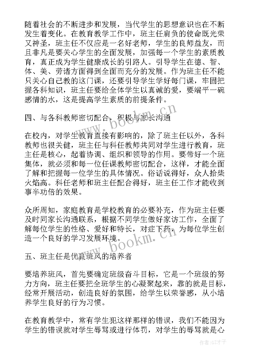 工作心得体会(模板5篇)