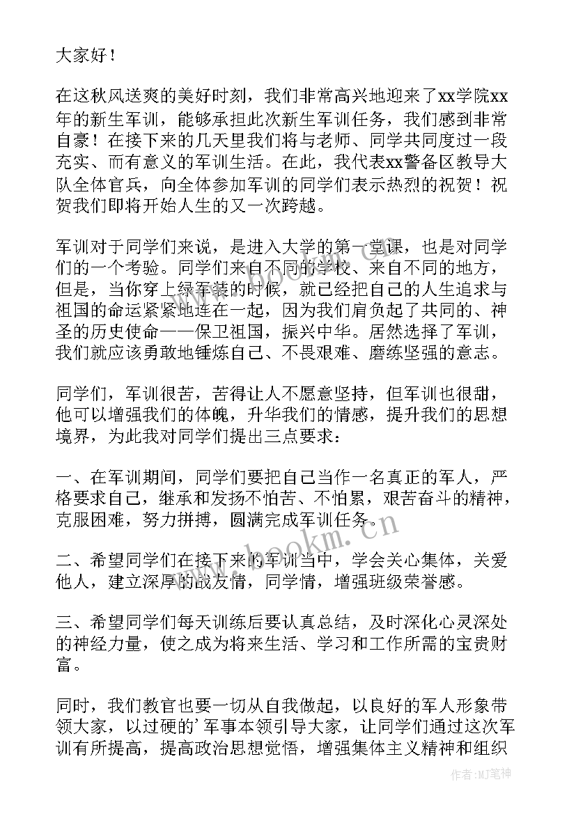 2023年军训时的自我介绍(实用7篇)