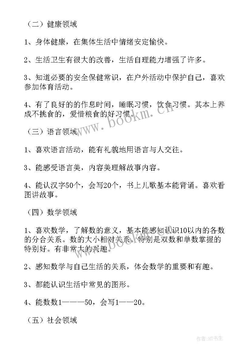 最新幼儿园中班教师述职报告 中班幼儿教师述职报告(优秀5篇)