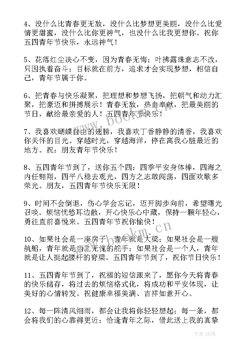 最新五四青年节班会主持稿开场白 五四青年节班会主持稿(实用5篇)