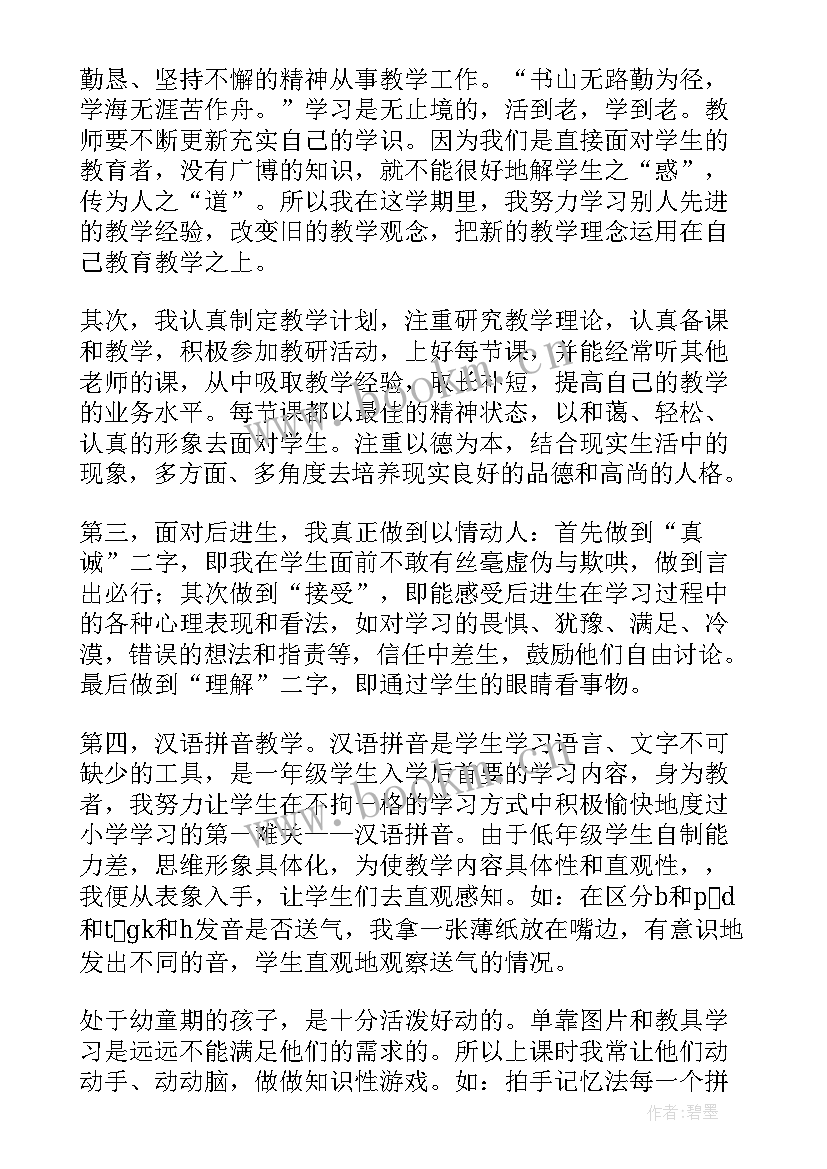 2023年语文教学工作总结(大全8篇)