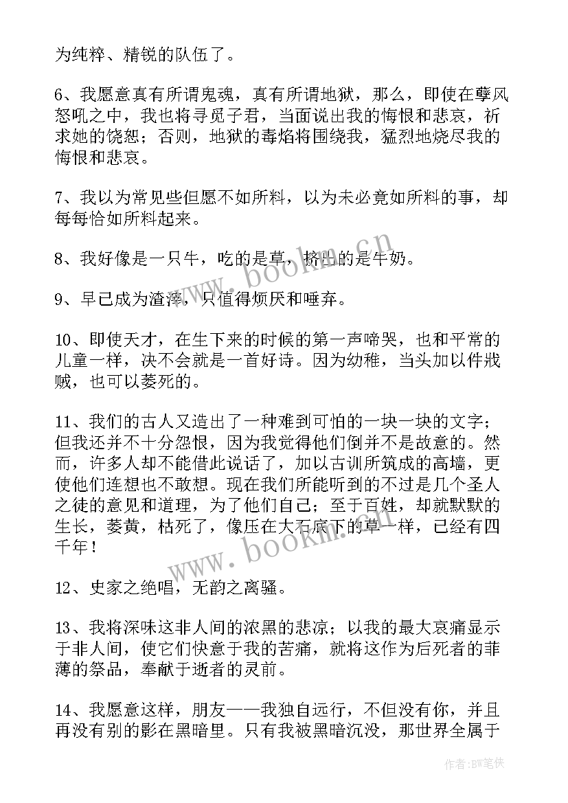 鲁迅先生最经典的语录有哪些 鲁迅先生经典名言语录(通用5篇)