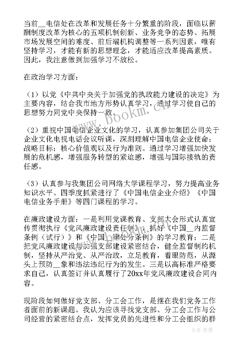 最新市场部门述职报告甄选(实用5篇)