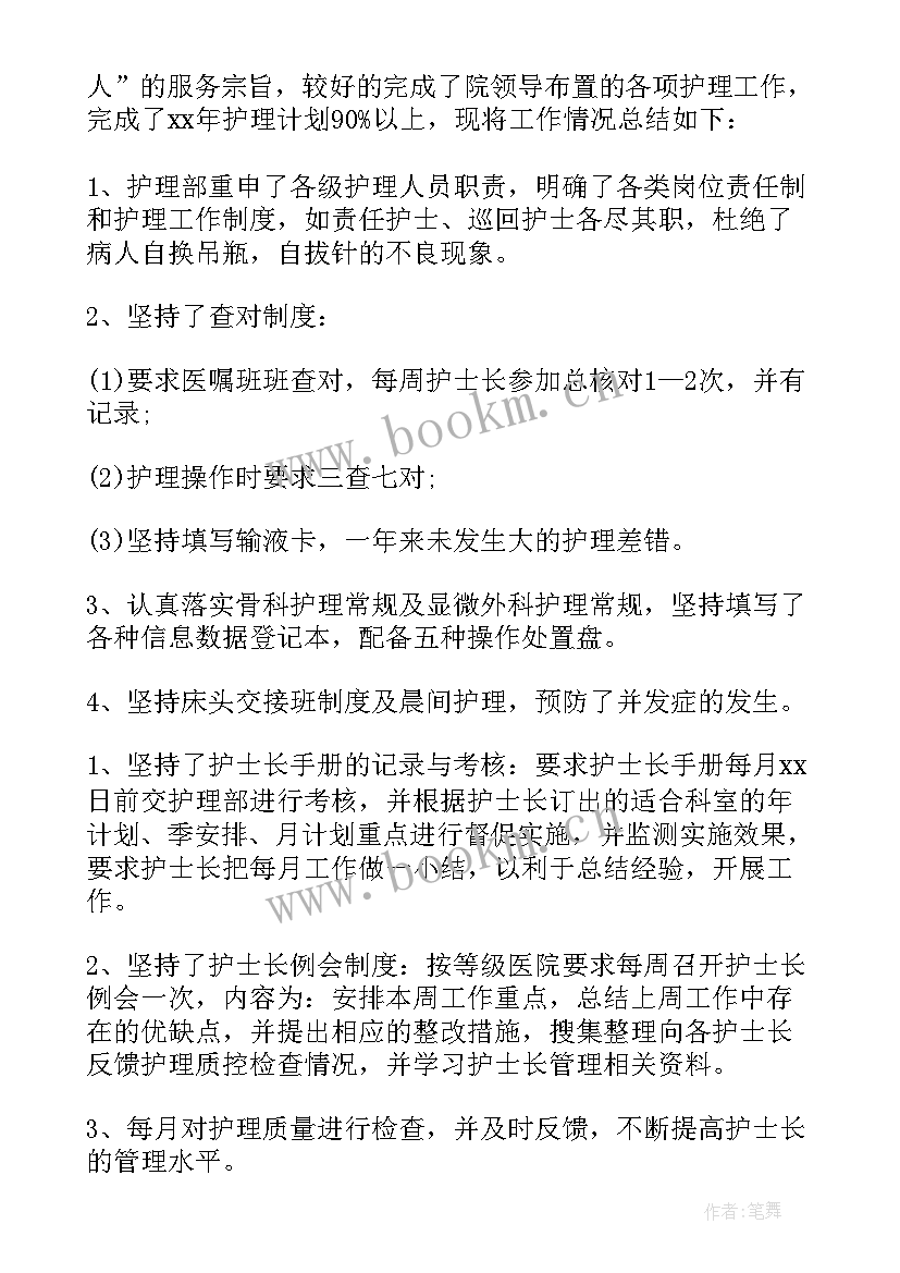 儿科护士的个人总结 儿科护士个人总结(实用6篇)