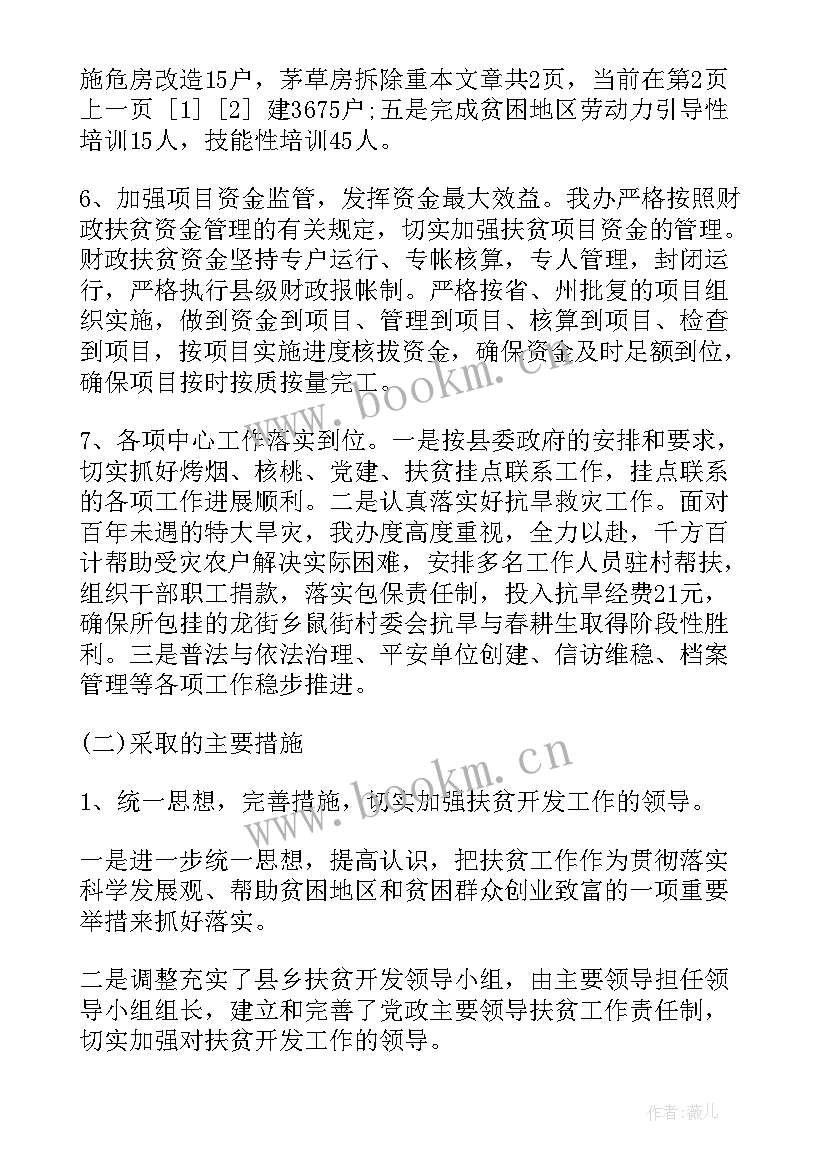 最新下半个学期的计划 个人上半年工作总结及下半年计划(精选8篇)