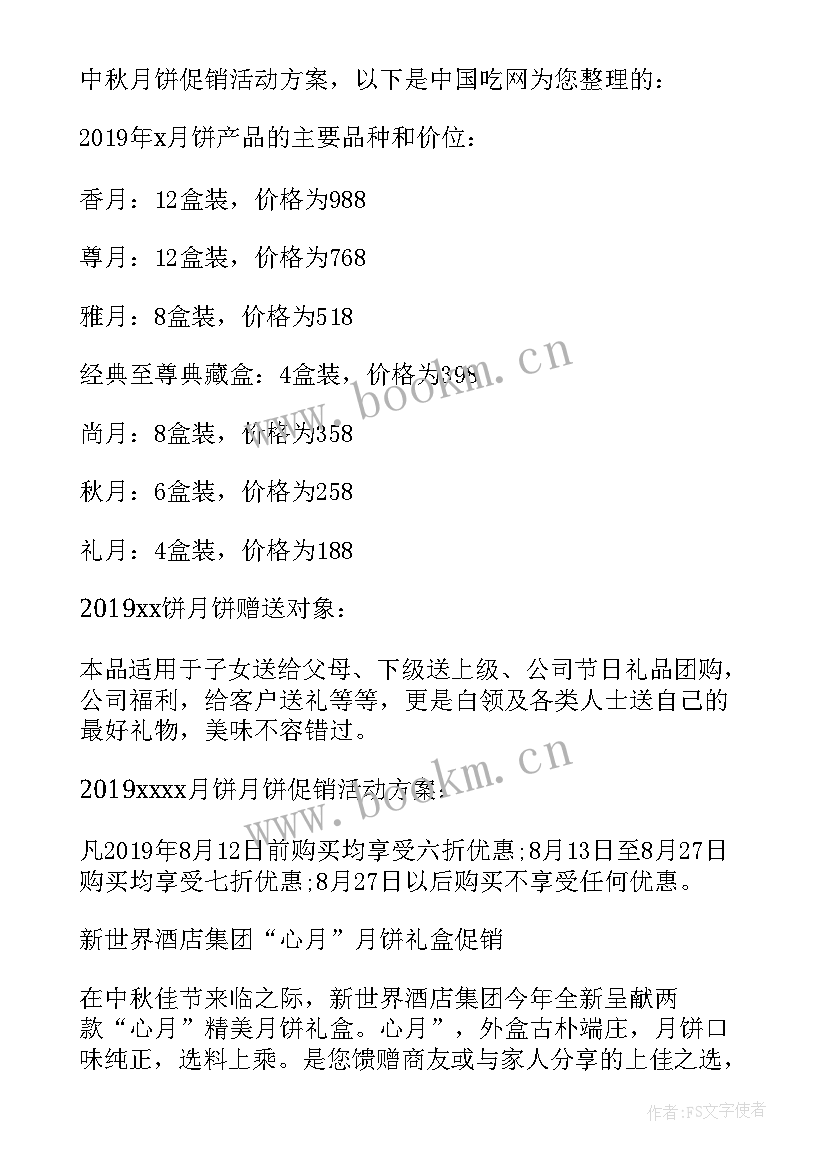 2023年美容院双十一活动方案策划(优质5篇)