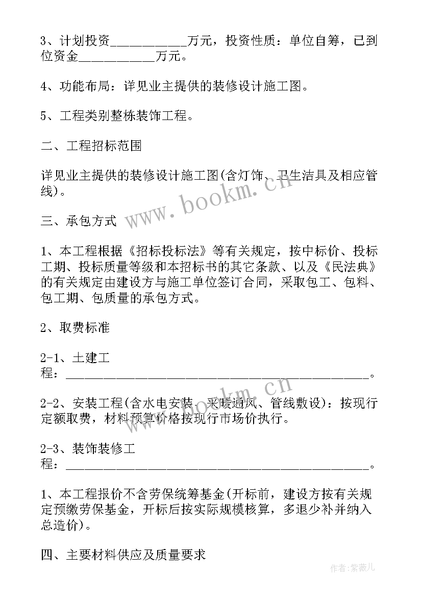 标书突发事件应急预案(优秀6篇)