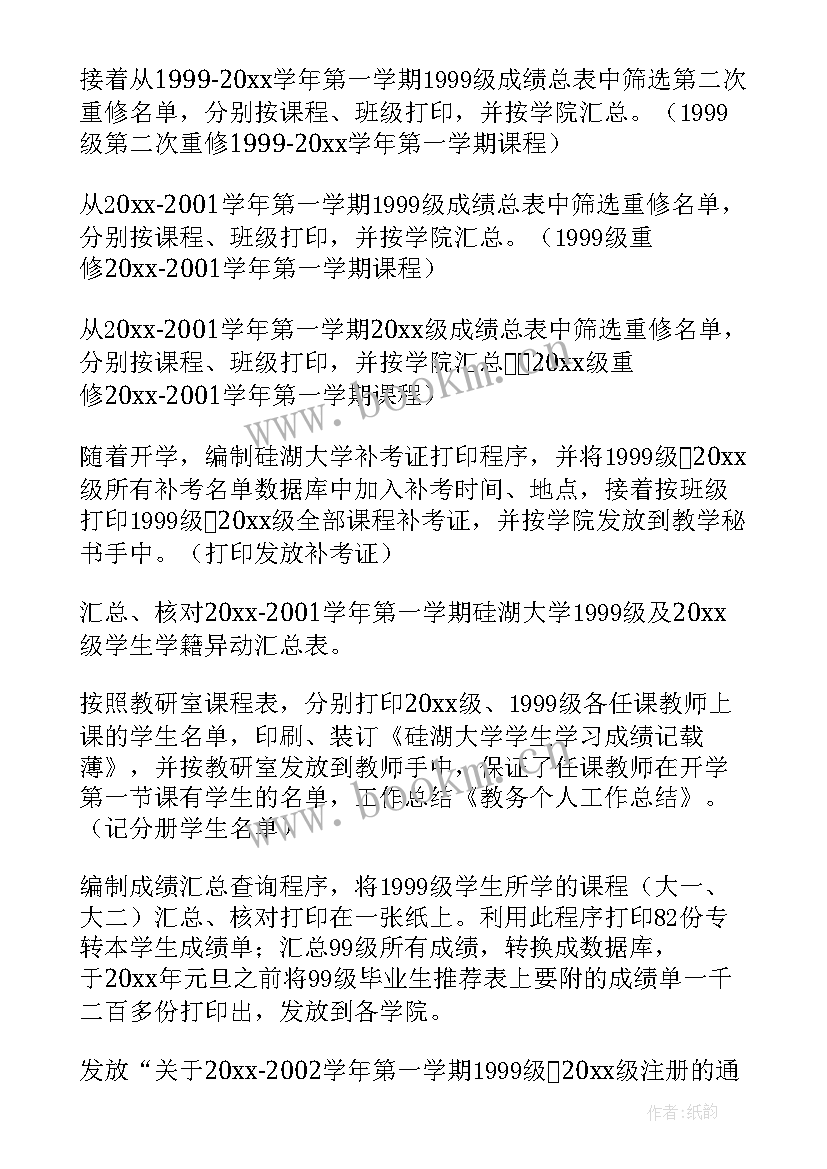 高一教师年度总结(优质6篇)