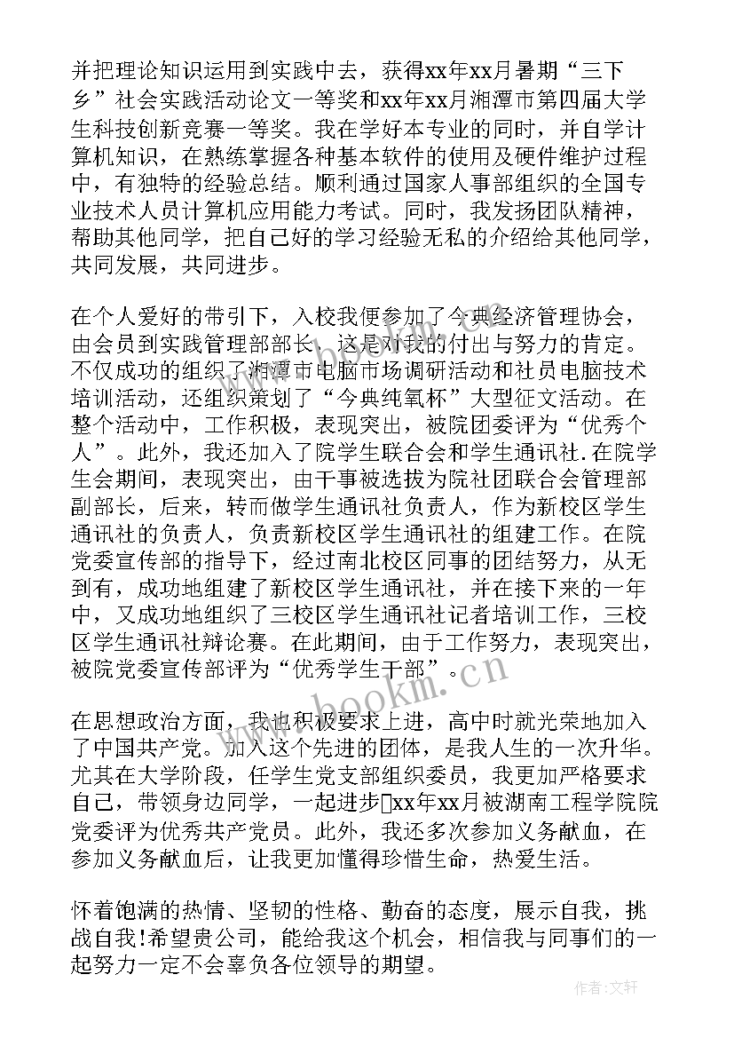 2023年大四学生面试自我介绍 大四学生求职面试自我介绍(通用5篇)