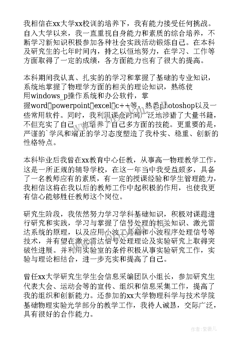 最新考研复试英语自我介绍 考研复试自我介绍(优秀5篇)