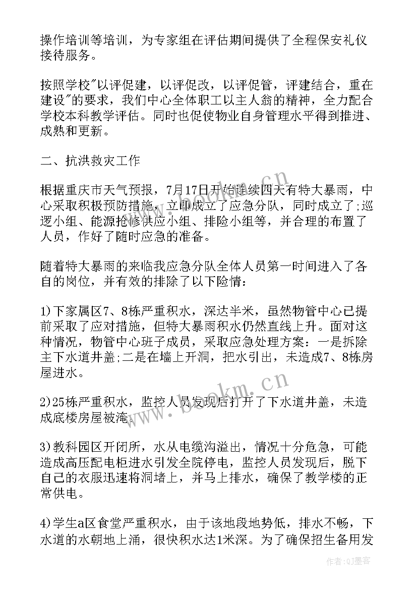 个人半年工作总结汇报啊 个人上半年工作总结汇报(汇总5篇)