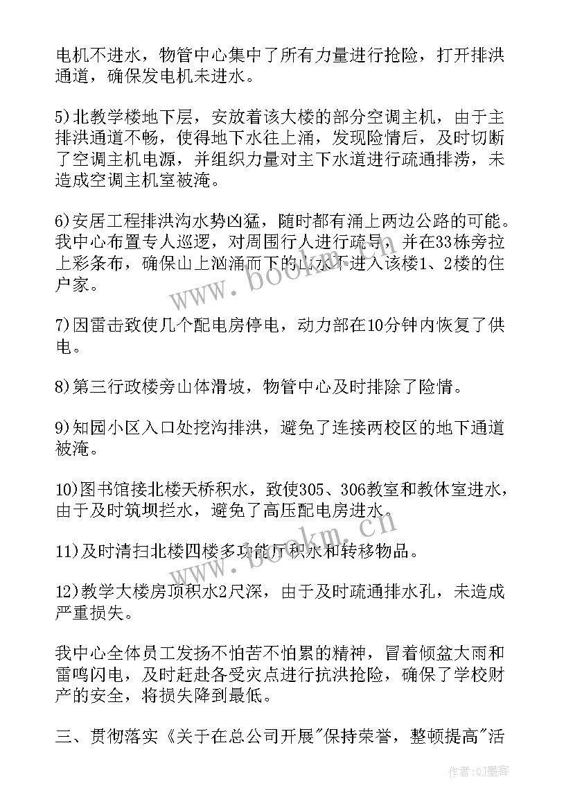 个人半年工作总结汇报啊 个人上半年工作总结汇报(汇总5篇)