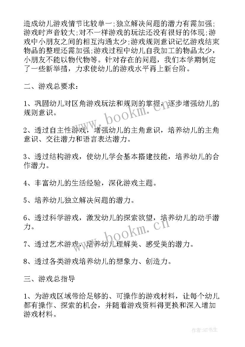 2023年幼儿园中班下期个人计划工作目标 幼儿园中班下学期个人工作计划(精选6篇)