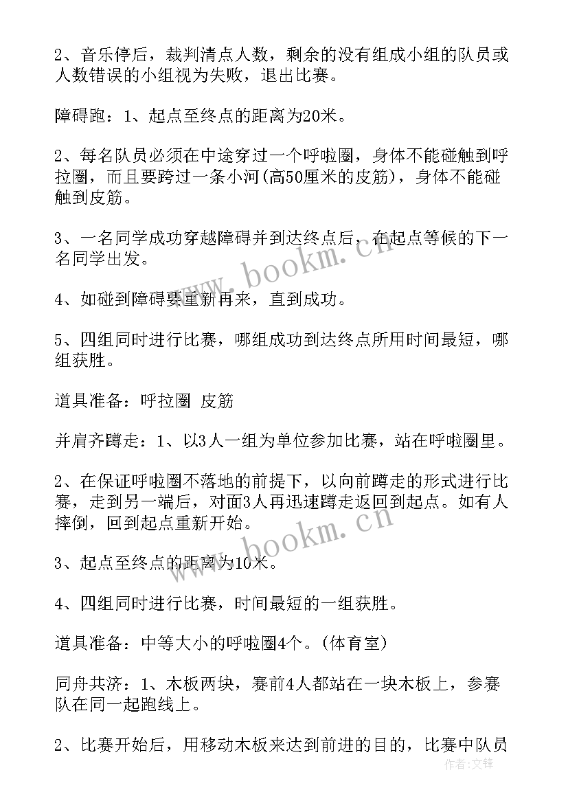 2023年小学六一儿童节活动方案策划班级 小学六一儿童节活动方案(通用8篇)