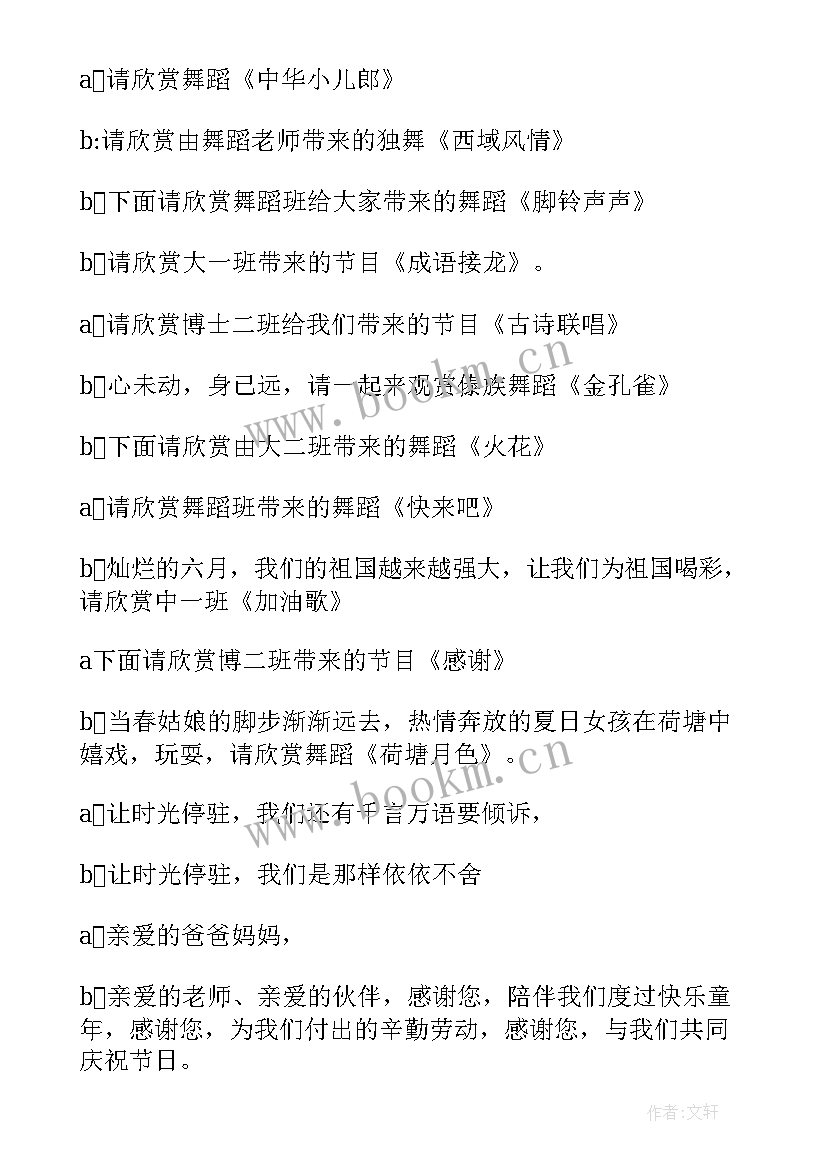 最新幼儿园烧烤活动策划方案(通用10篇)