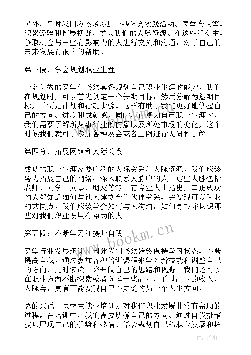 2023年大学生就业调查方案设计(汇总8篇)