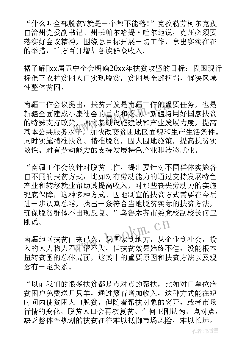 最新部队会议记录(汇总6篇)